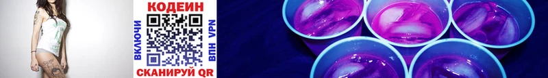 Кодеин Purple Drank  ссылка на мегу зеркало  Чердынь 