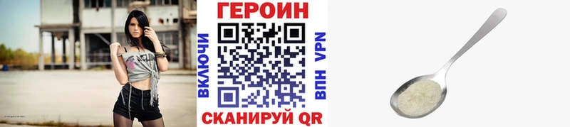 ГЕРОИН Heroin  купить наркотик  Чердынь 