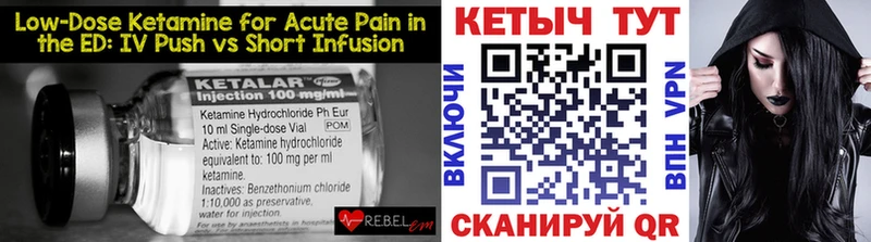 КЕТАМИН ketamine  Чердынь 