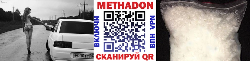 Метадон methadone  хочу наркоту  Чердынь 